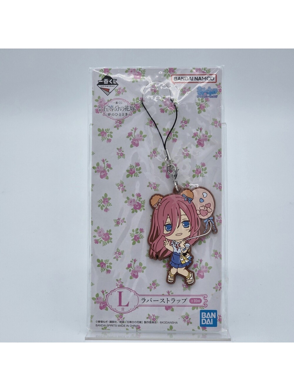Miku Nakano The Quintessential Quintuplets Rubber Strap Ichiban kuji Bandai G026